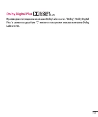 Страница 111