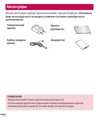 Страница 112