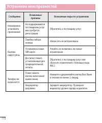 Страница 114