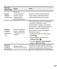 Страница 119