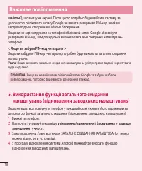 Страница 142