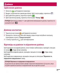 Страница 173