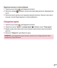 Страница 177