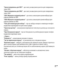 Страница 219