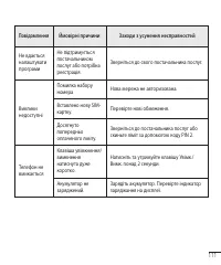 Страница 235