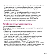 Страница 250