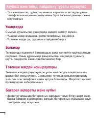 Страница 253