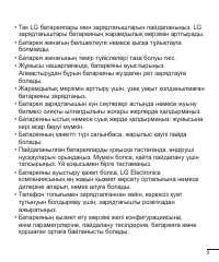 Страница 254