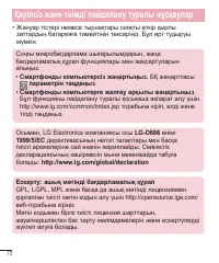 Страница 255