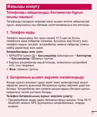 Страница 266