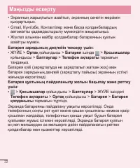 Страница 267