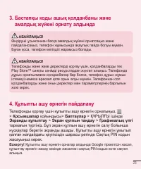 Страница 268