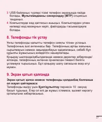 Страница 272