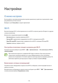 Страница 100