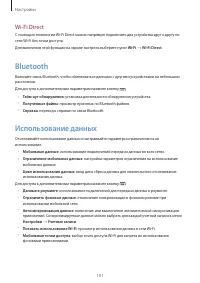 Страница 101