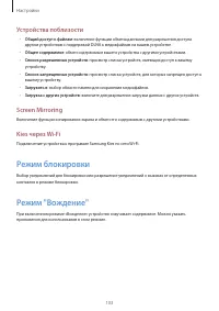 Страница 103