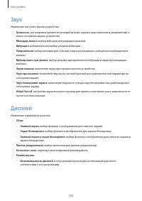 Страница 104