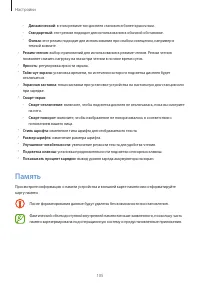 Страница 105