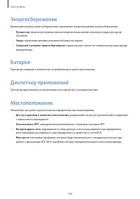 Страница 106