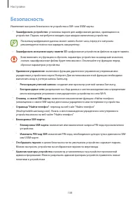 Страница 108