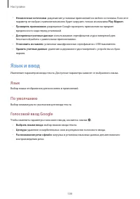 Страница 109