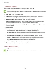 Страница 110