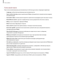 Страница 111