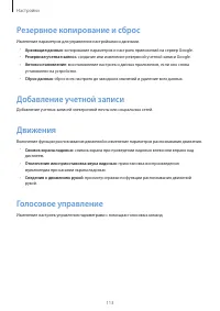 Страница 113