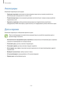 Страница 114