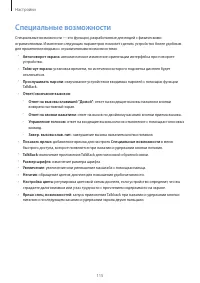 Страница 115