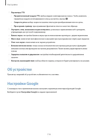 Страница 116