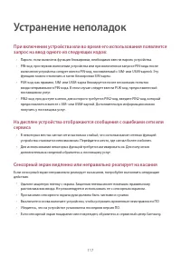 Страница 117