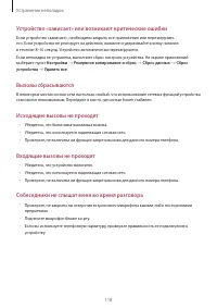 Страница 118