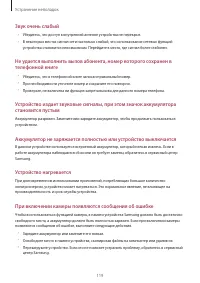 Страница 119