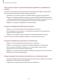 Страница 120