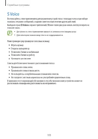 Страница 105