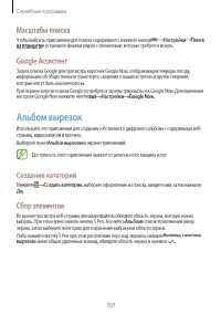 Страница 107