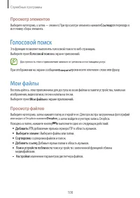 Страница 108