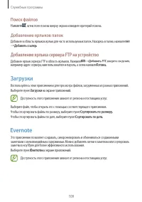 Страница 109