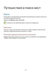 Страница 110