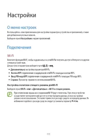 Страница 111