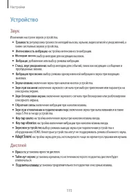 Страница 115