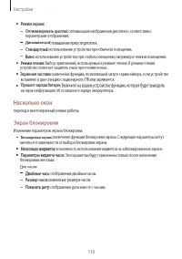 Страница 116