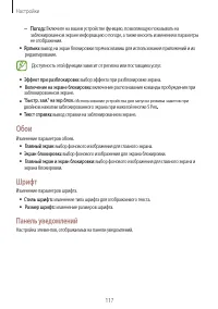 Страница 117