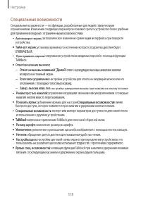 Страница 118