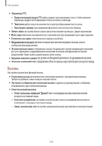 Страница 119