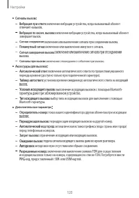 Страница 120