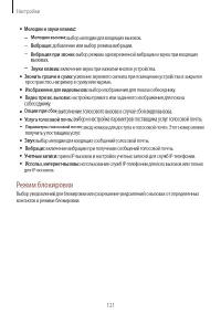 Страница 121