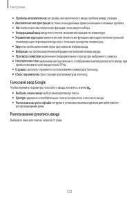 Страница 123