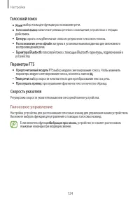 Страница 124